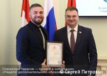 Глава Перми Эдуард Соснин встретился с победителями и призерами регионального этапа Всероссийского конкурса «Учитель года» Глава Перми Эдуард Соснин встретился с победителями и призерами регионального этапа Всероссийского конкурса «Учитель года»