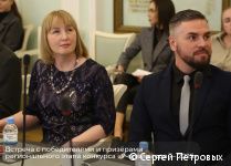 Глава Перми Эдуард Соснин встретился с победителями и призерами регионального этапа Всероссийского конкурса «Учитель года» Глава Перми Эдуард Соснин встретился с победителями и призерами регионального этапа Всероссийского конкурса «Учитель года»