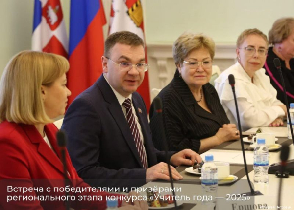 Глава Перми Эдуард Соснин встретился с победителями и призерами регионального этапа Всероссийского конкурса «Учитель года» Глава Перми Эдуард Соснин встретился с победителями и призерами регионального этапа Всероссийского конкурса «Учитель года»