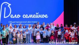 В Перми определены победители городского фестиваля &laquo;Дело семейное&raquo;