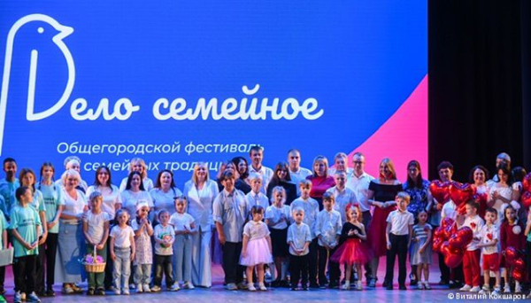 В Перми определены победители городского фестиваля &laquo;Дело семейное&raquo;