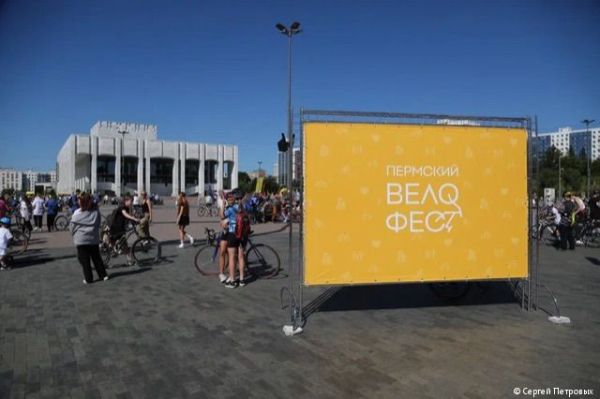 В Перми состоялся первый &laquo;Велофест&raquo;