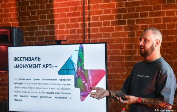 В пермской Арт-резиденции прошло открытие фестиваля современного творчества «Монумент АРТ»