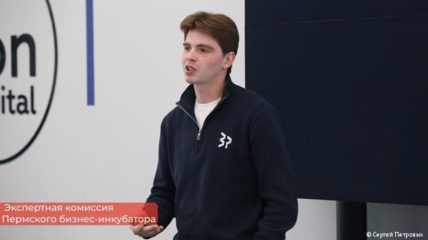 Три начинающих предпринимателя стали новыми резидентами Пермского бизнес-инкубатора