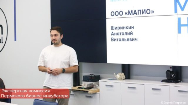 Три начинающих предпринимателя стали новыми резидентами Пермского бизнес-инкубатора