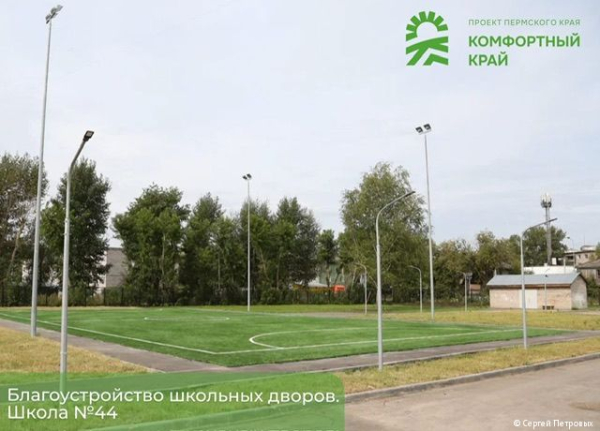 В трех школах Перми завершен ремонт пришкольных территорий