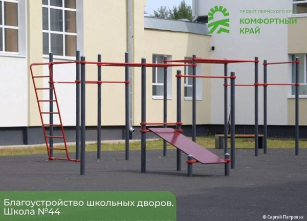 В трех школах Перми завершен ремонт пришкольных территорий