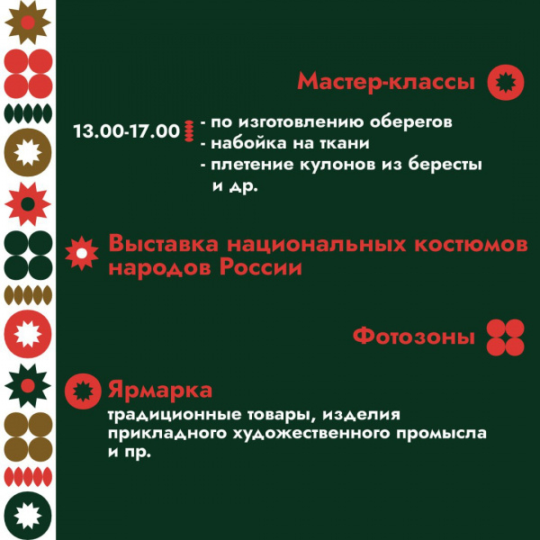 3 августа в Перми на набережной Кировского района пройдет фестиваль «ПРО ЭТНО» 3 августа в Перми на набережной Кировского района пройдет фестиваль «ПРО ЭТНО»