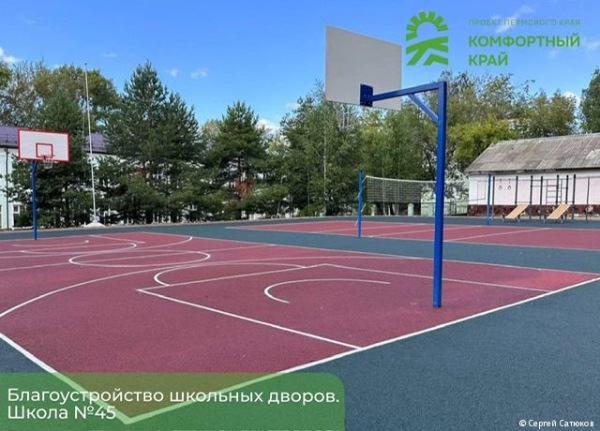 В трех школах Перми завершен ремонт пришкольных территорий