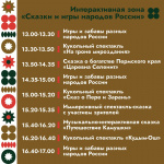 3 августа в Перми на набережной Кировского района пройдет фестиваль «ПРО ЭТНО» 3 августа в Перми на набережной Кировского района пройдет фестиваль «ПРО ЭТНО»