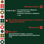 3 августа в Перми на набережной Кировского района пройдет фестиваль «ПРО ЭТНО» 3 августа в Перми на набережной Кировского района пройдет фестиваль «ПРО ЭТНО»