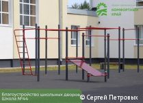 В трех школах Перми завершен ремонт пришкольных территорий