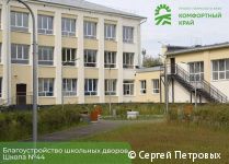 В трех школах Перми завершен ремонт пришкольных территорий