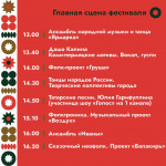 3 августа в Перми на набережной Кировского района пройдет фестиваль «ПРО ЭТНО» 3 августа в Перми на набережной Кировского района пройдет фестиваль «ПРО ЭТНО»