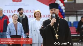 Более 350 спортсменов приняли участие в XI Спартакиаде национальных видов спорта в Перми