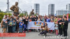 2 тысячи человек приняли участие в восьмой &laquo;Пермской прогулке&raquo;