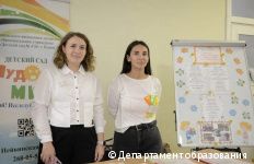 В Перми прошла ярмарка социально-педагогических инноваций для руководителей и педагогов детских садов