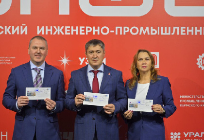 «Уралкалий» выступил инициатором выпуска почтового конверта к 100-летию открытия Верхнекамского месторождения «Уралкалий» выступил инициатором выпуска почтового конверта к 100-летию открытия Верхнекамского месторождения